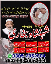 black magic removal, rohani ilaj, rohani ilaj pakistan, love problem solution, marriage problem solution,