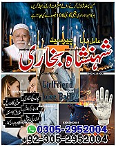 black magic removal, rohani ilaj, rohani ilaj pakistan, love problem solution, marriage problem solution,