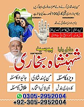 black magic removal, rohani ilaj, rohani ilaj pakistan, love problem solution, marriage problem solution,