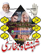 black magic removal, rohani ilaj, rohani ilaj pakistan, love problem solution, marriage problem solution,
