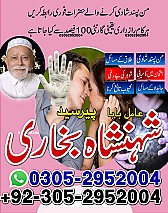 black magic removal, rohani ilaj, rohani ilaj pakistan, love problem solution, marriage problem solution,