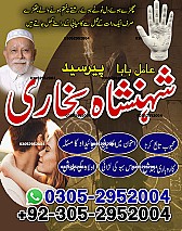 black magic removal, rohani ilaj, rohani ilaj pakistan, love problem solution, marriage problem solution,