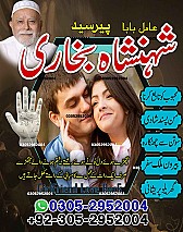 black magic removal, rohani ilaj, rohani ilaj pakistan, love problem solution, marriage problem solution,
