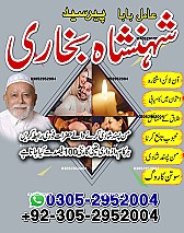 black magic removal, rohani ilaj, rohani ilaj pakistan, love problem solution, marriage problem solution,