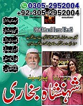 black magic removal, rohani ilaj, rohani ilaj pakistan, love problem solution, marriage problem solution,