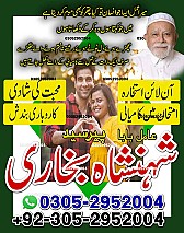 black magic removal, rohani ilaj, rohani ilaj pakistan, love problem solution, marriage problem solution,