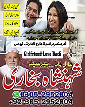 black magic removal, rohani ilaj, rohani ilaj pakistan, love problem solution, marriage problem solution,