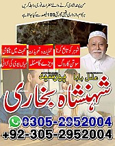 black magic removal, rohani ilaj, rohani ilaj pakistan, love problem solution, marriage problem solution,