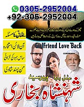 black magic removal, rohani ilaj, rohani ilaj pakistan, love problem solution, marriage problem solution,