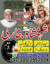 black magic removal, rohani ilaj, rohani ilaj pakistan, love problem solution, marriage problem solution,