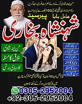 black magic removal, rohani ilaj, rohani ilaj pakistan, love problem solution, marriage problem solution,