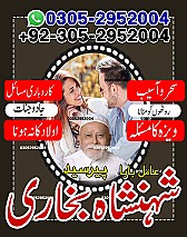 black magic removal, rohani ilaj, rohani ilaj pakistan, love problem solution, marriage problem solution,