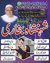 black magic removal, rohani ilaj, rohani ilaj pakistan, love problem solution, marriage problem solution,