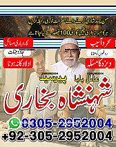 black magic removal, rohani ilaj, rohani ilaj pakistan, love problem solution, marriage problem solution,