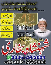 black magic removal, rohani ilaj, rohani ilaj pakistan, love problem solution, marriage problem solution,
