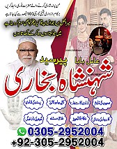 black magic removal, rohani ilaj, rohani ilaj pakistan, love problem solution, marriage problem solution,