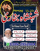 black magic removal, rohani ilaj, rohani ilaj pakistan, love problem solution, marriage problem solution,