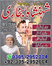 black magic removal, rohani ilaj, rohani ilaj pakistan, love problem solution, marriage problem solution,