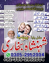 black magic removal, rohani ilaj, rohani ilaj pakistan, love problem solution, marriage problem solution,
