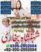 black magic removal, rohani ilaj, rohani ilaj pakistan, love problem solution, marriage problem solution,