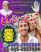 black magic removal, rohani ilaj, rohani ilaj pakistan, love problem solution, marriage problem solution,