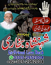 black magic removal, rohani ilaj, rohani ilaj pakistan, love problem solution, marriage problem solution,
