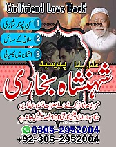 black magic removal, rohani ilaj, rohani ilaj pakistan, love problem solution, marriage problem solution,