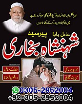 black magic removal, rohani ilaj, rohani ilaj pakistan, love problem solution, marriage problem solution,