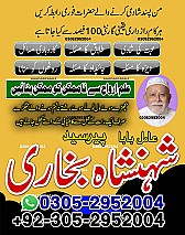 black magic removal, rohani ilaj, rohani ilaj pakistan, love problem solution, marriage problem solution,