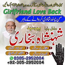 amil baba in lahore, amil baba in karachi, amil baba in pakistan, amil baba in usa, amil baba in uk, amil baba