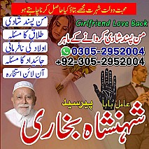 amil baba in lahore, amil baba in karachi, amil baba in pakistan, amil baba in usa, amil baba in uk, amil baba
