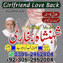 amil baba in lahore, amil baba in karachi, amil baba in pakistan, amil baba in usa, amil baba in uk, amil baba