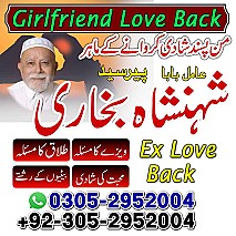 amil baba in lahore, amil baba in karachi, amil baba in pakistan, amil baba in usa, amil baba in uk, amil baba