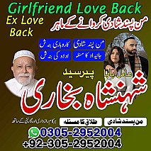 amil baba in lahore, amil baba in karachi, amil baba in pakistan, amil baba in usa, amil baba in uk, amil baba