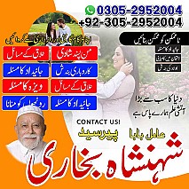 amil baba in lahore, amil baba in karachi, amil baba in pakistan, amil baba in usa, amil baba in uk, amil baba