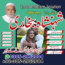amil baba in lahore, amil baba in karachi, amil baba in pakistan, amil baba in usa, amil baba in uk, amil baba