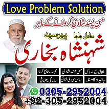 amil baba in lahore, amil baba in karachi, amil baba in pakistan, amil baba in usa, amil baba in uk, amil baba