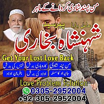 amil baba in lahore, amil baba in karachi, amil baba in pakistan, amil baba in usa, amil baba in uk, amil baba