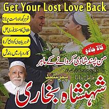 amil baba in lahore, amil baba in karachi, amil baba in pakistan, amil baba in usa, amil baba in uk, amil baba