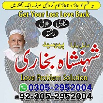 amil baba in lahore, amil baba in karachi, amil baba in pakistan, amil baba in usa, amil baba in uk, amil baba