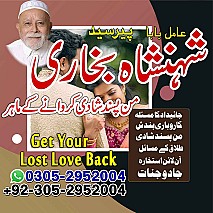 amil baba in lahore, amil baba in karachi, amil baba in pakistan, amil baba in usa, amil baba in uk, amil baba