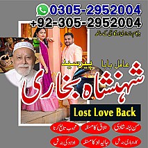 amil baba in lahore, amil baba in karachi, amil baba in pakistan, amil baba in usa, amil baba in uk, amil baba