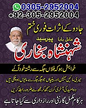 amil baba in lahore, amil baba in karachi, amil baba in pakistan, amil baba in usa, amil baba in uk, amil baba