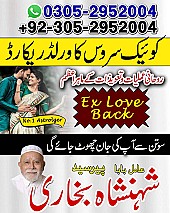 amil baba in lahore, amil baba in karachi, amil baba in pakistan, amil baba in usa, amil baba in uk, amil baba