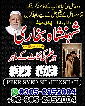 amil baba in lahore, amil baba in karachi, amil baba in pakistan, amil baba in usa, amil baba in uk, amil baba