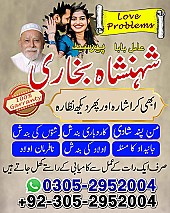 amil baba in lahore, amil baba in karachi, amil baba in pakistan, amil baba in usa, amil baba in uk, amil baba