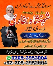 amil baba in lahore, amil baba in karachi, amil baba in pakistan, amil baba in usa, amil baba in uk, amil baba
