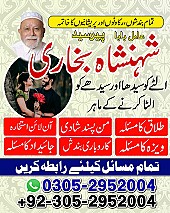 amil baba in lahore, amil baba in karachi, amil baba in pakistan, amil baba in usa, amil baba in uk, amil baba