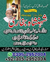 amil baba in lahore, amil baba in karachi, amil baba in pakistan, amil baba in usa, amil baba in uk, amil baba