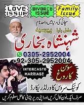 amil baba in lahore, amil baba in karachi, amil baba in pakistan, amil baba in usa, amil baba in uk, amil baba